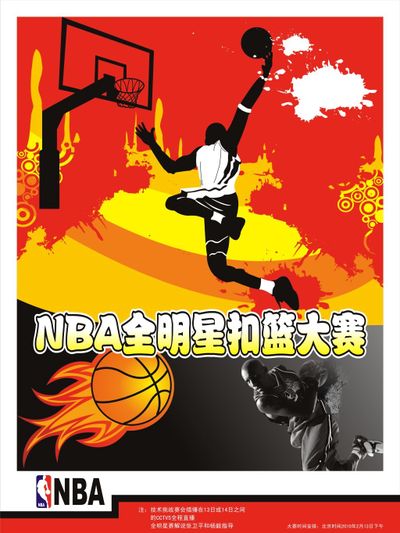 定的控球